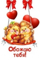 Открытка бумажная 7*10см/10шт Обожаю тебя!