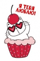 Открытка бумажная 7*10см/10шт Я тебя люблю!