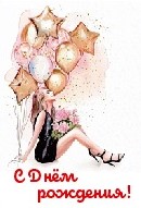 Открытка бумажная 7*10см/10шт С Днем Рождения!
