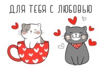 Открытка бумажная 7*10см/10шт Для тебя с любовью